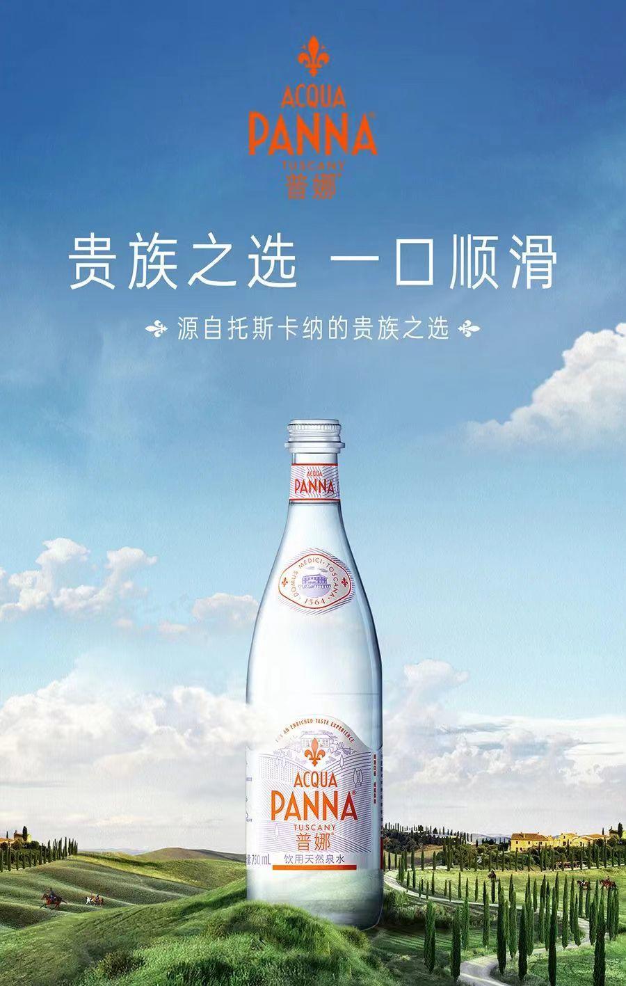 半年内被2次通报!雀巢旗下高端饮用水普娜再现亚硝酸盐超标