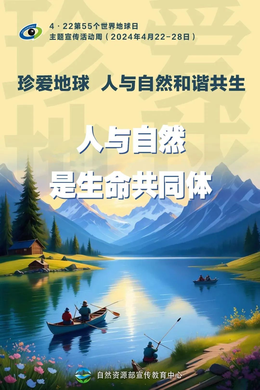 世界地球日|珍爱地球 人与自然和谐共生_上观新闻