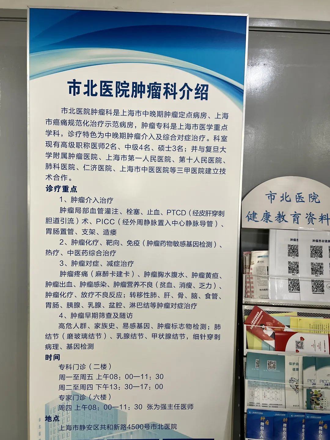 包含中國醫學科學院腫瘤醫院、順義區票販子掛號電話，打開有聯系方式的詞條