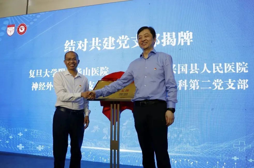 27年帮扶,共叙华兴情长|华山医院赴兴国共商医学教育发展