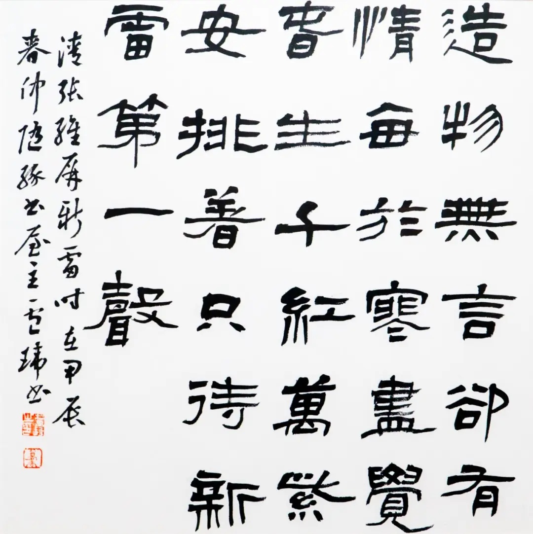 沐春风十里,来崇明赏书法佳作