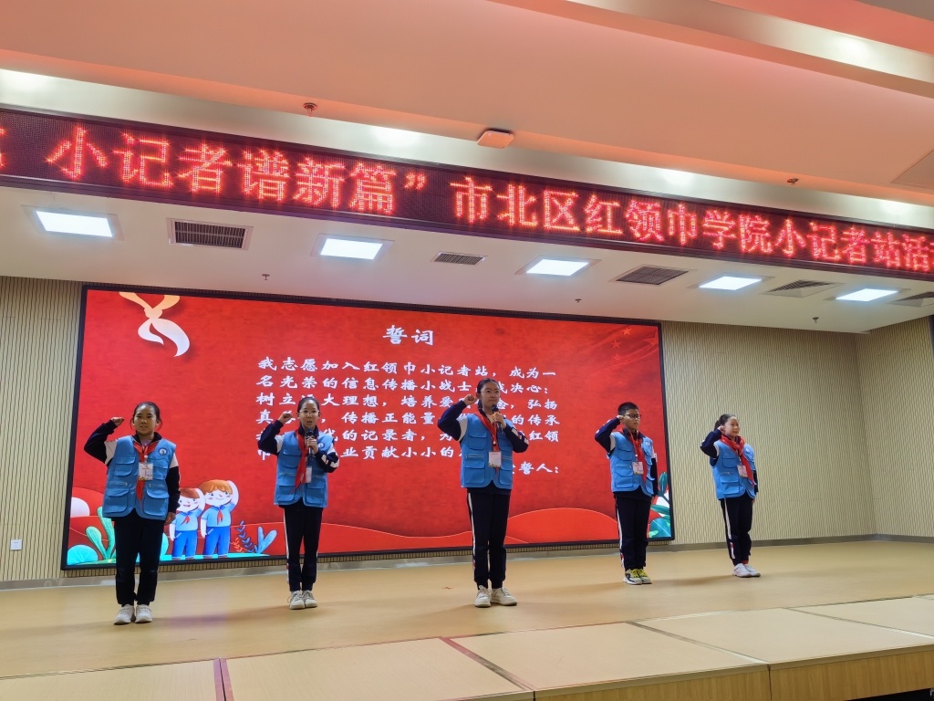 红领巾小记者来啦!