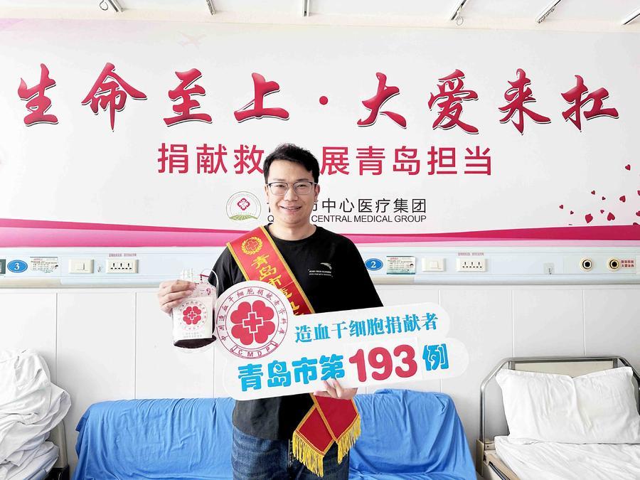 青岛第193例造血干细胞捐献者范金煜:没有什么比挽救生命更重要
