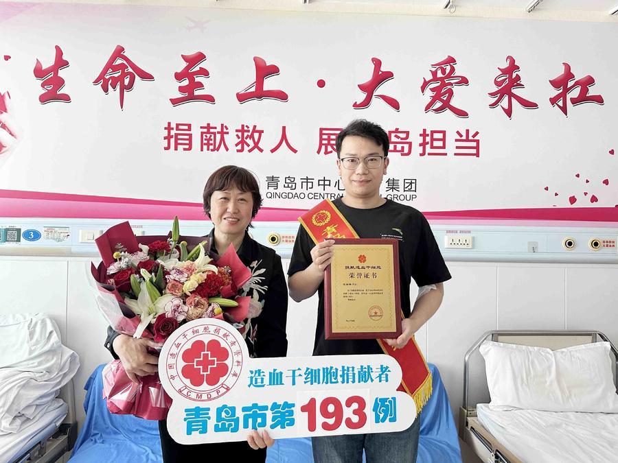青岛第193例造血干细胞捐献者范金煜:没有什么比挽救生命更重要