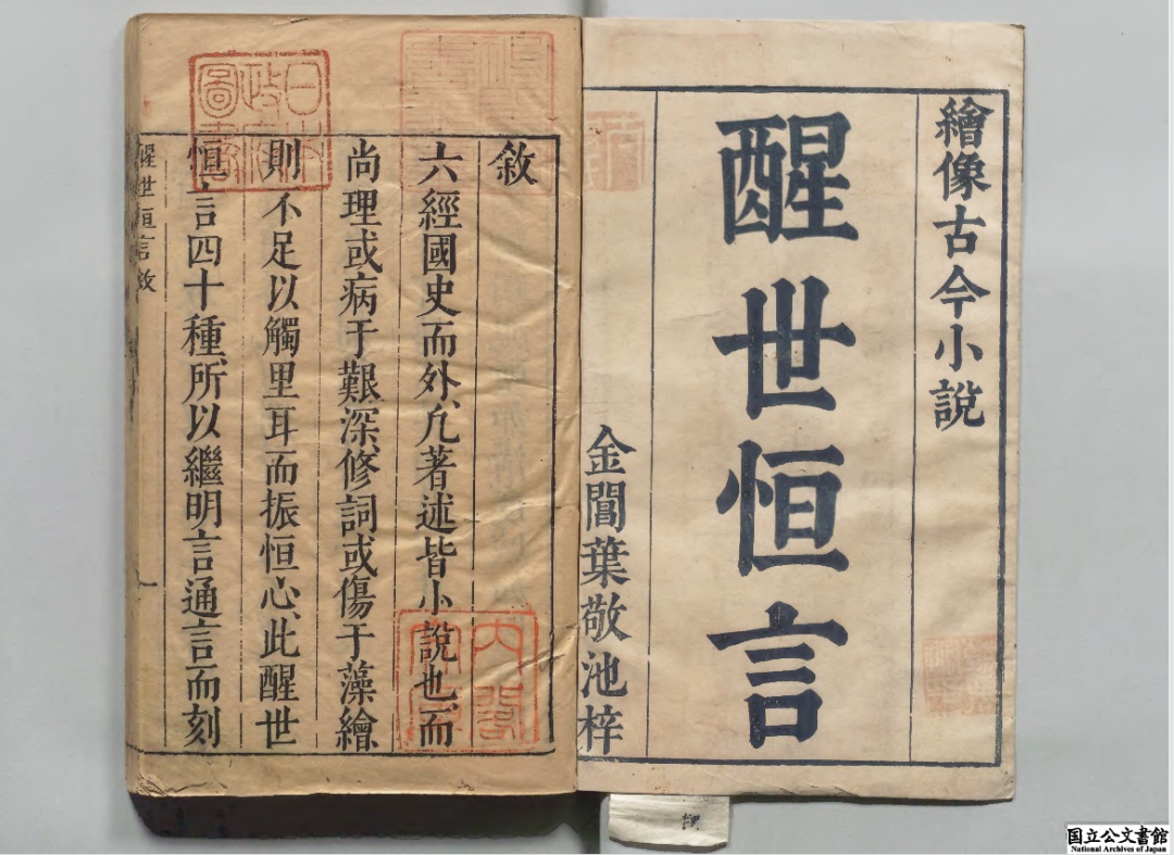 世纪好书·月榜丨《醒世恒言》(会校本):汇集众本,择善而从 世纪好书·月榜丨《醒世恒言》(会校本):汇集众本,择善而从