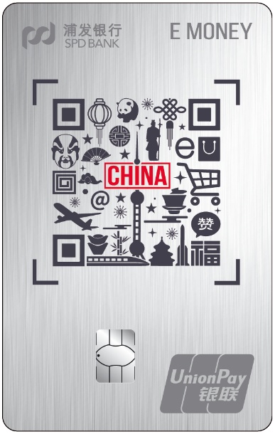 支付优化丨浦发银行率先开展“旅行通卡”便利化试点 有效提升外籍来华人士支付服务体验(图2)