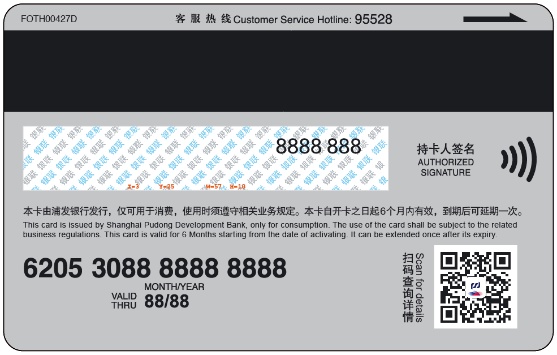 支付优化丨浦发银行率先开展“旅行通卡”便利化试点 有效提升外籍来华人士支付服务体验(图3)
