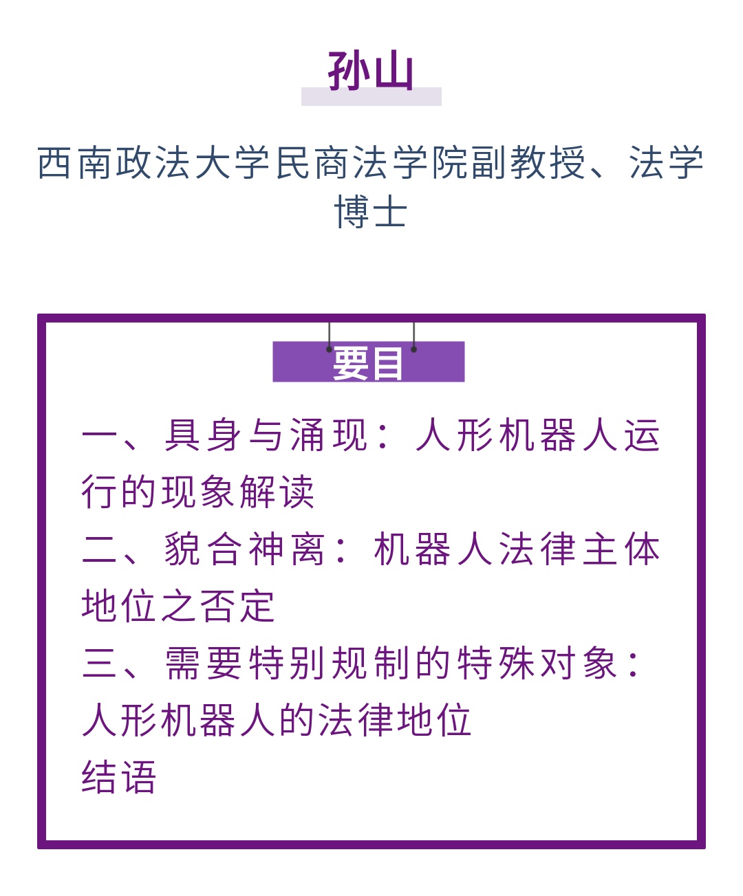 機器人 三 大 定律 來源 (99) 사진