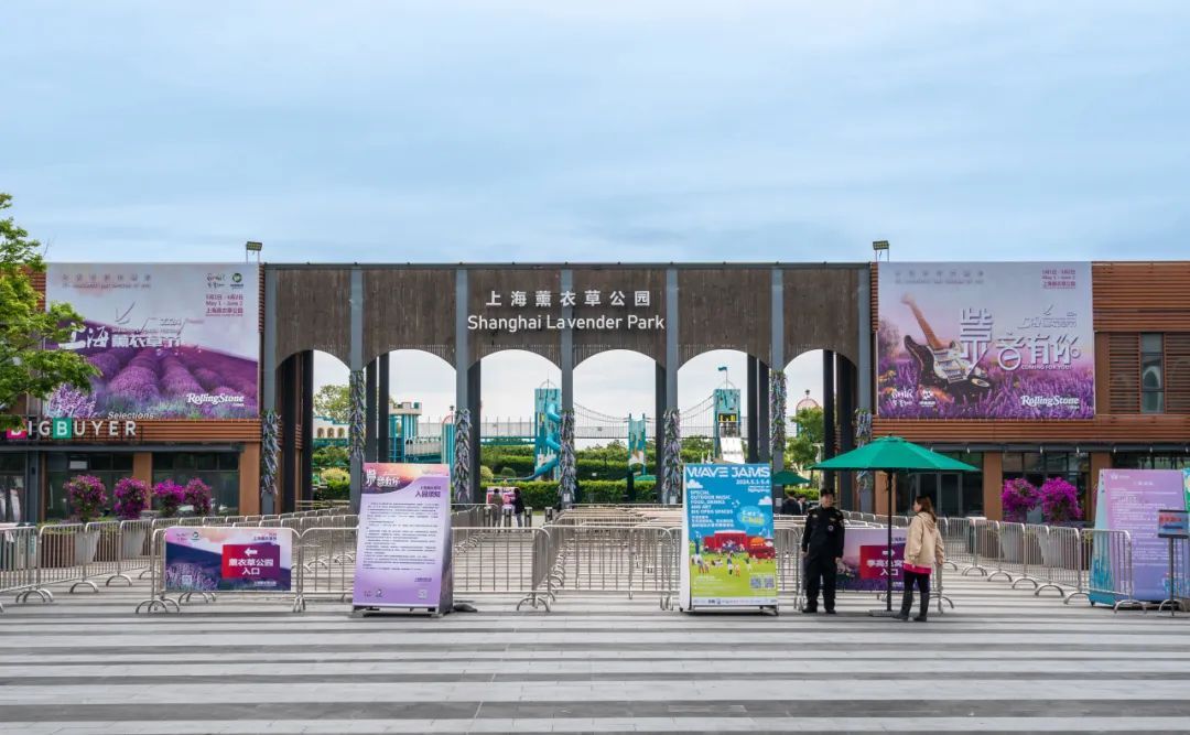 上海薰衣草公园门票图片