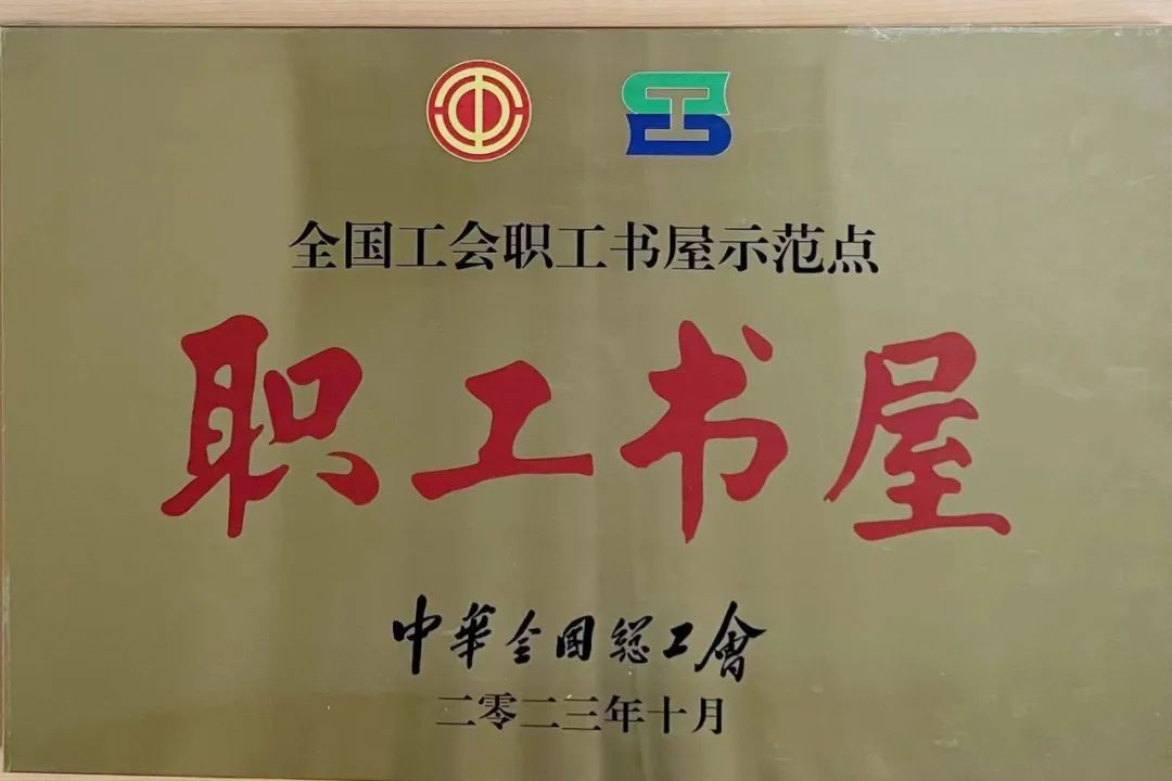 上榜!金汇这家书屋成为全国工会职工书屋示范点