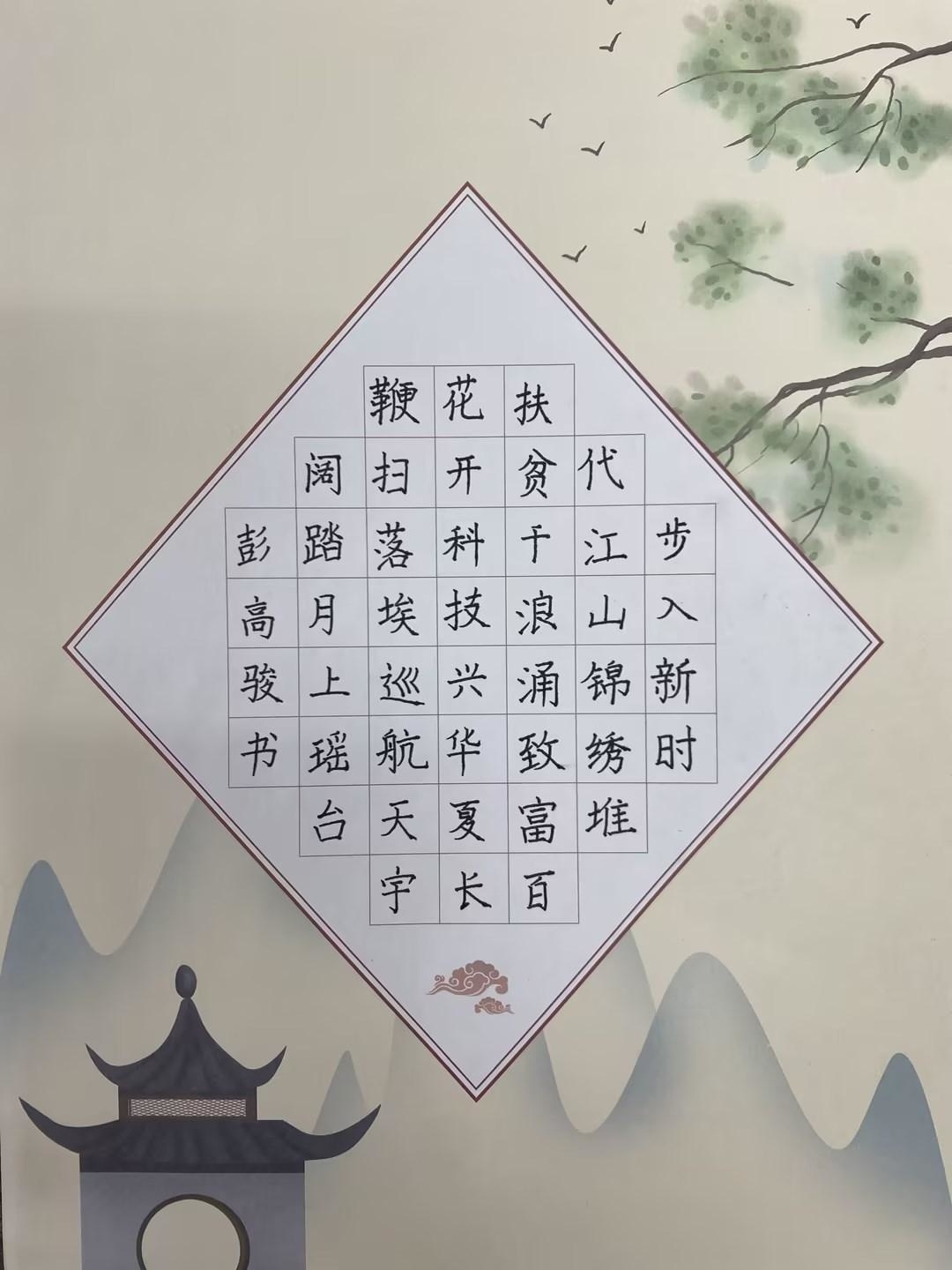 强国有我硬笔书法作品图片