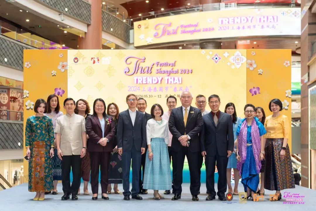2024上海泰国节"trendy thai"泰风尚,泰国都市文化月活动正式启航!