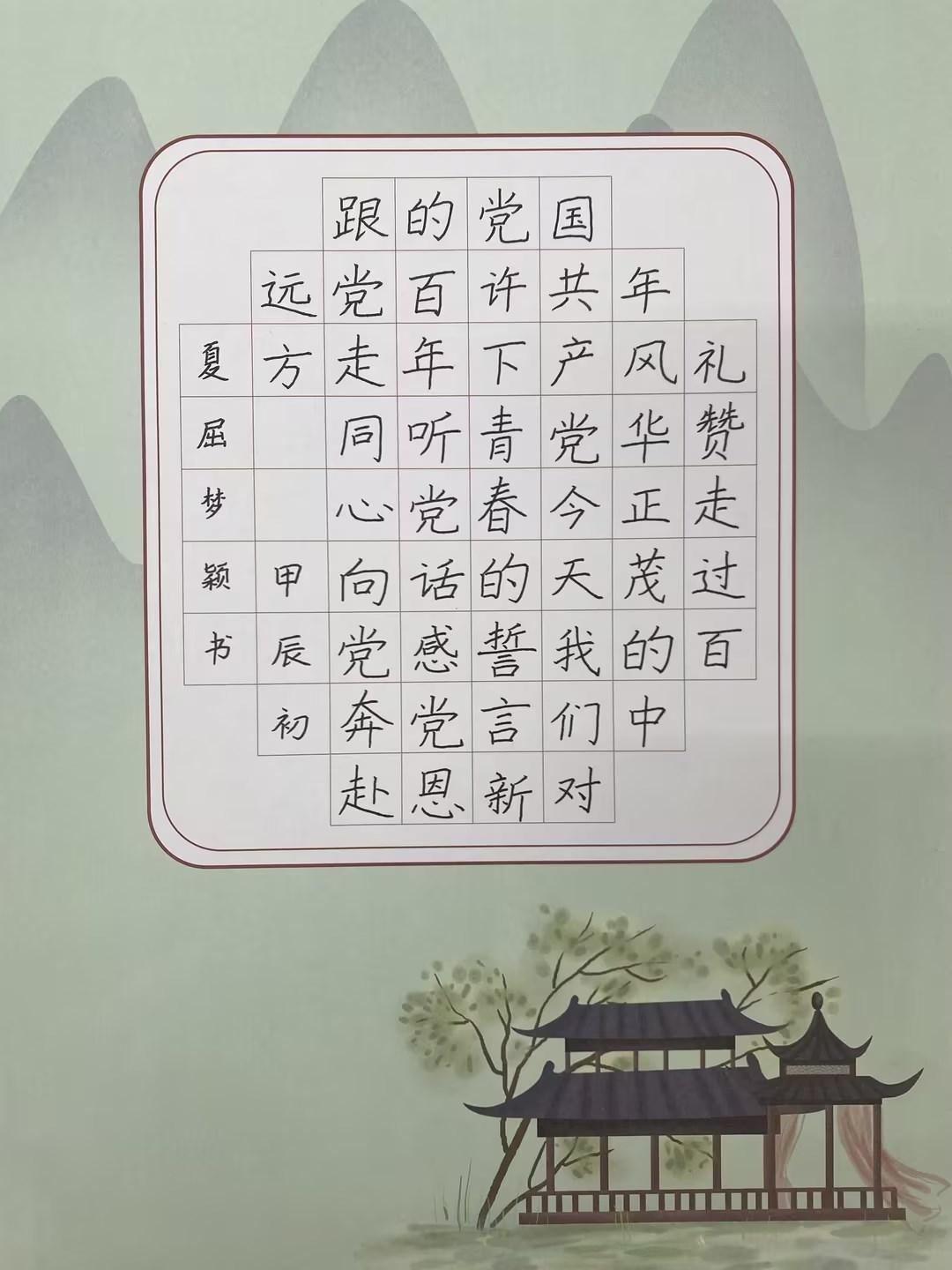 强国有我硬笔书法作品图片