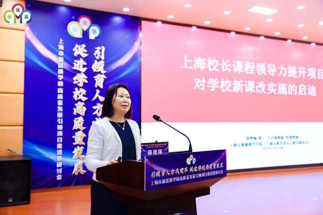 让家门口学校变更好,上海市新优质学校高质量发展引领项目推进中