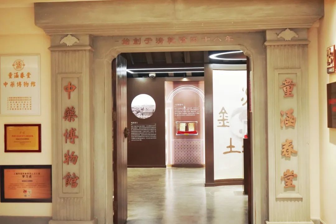 新增"童涵春堂中药博物馆",其位于上海老城隍庙童涵春堂三楼,是一家
