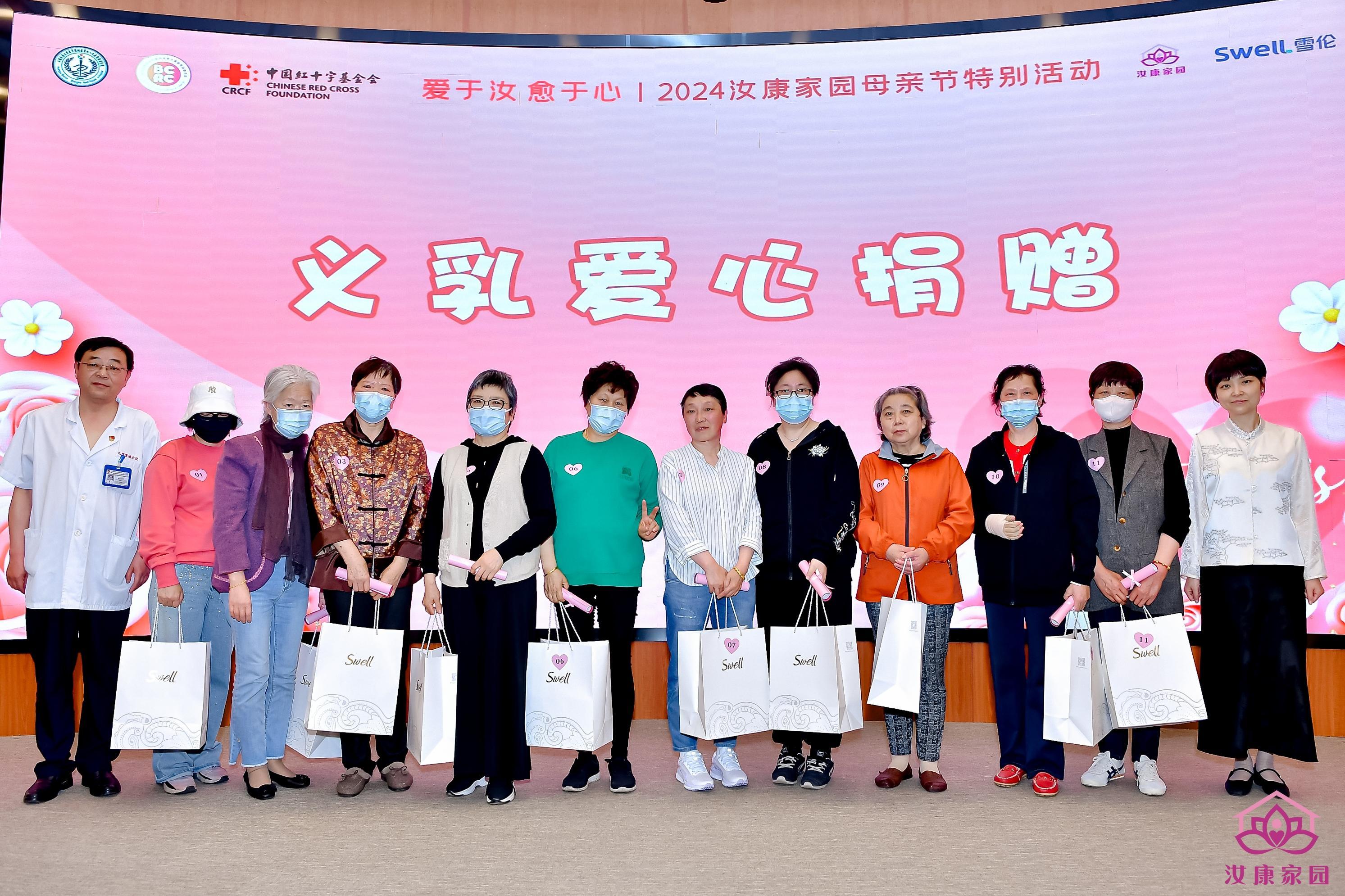 爱心企业——上海雪伦医药科技有限公司为汝康家园的家人们捐赠义乳
