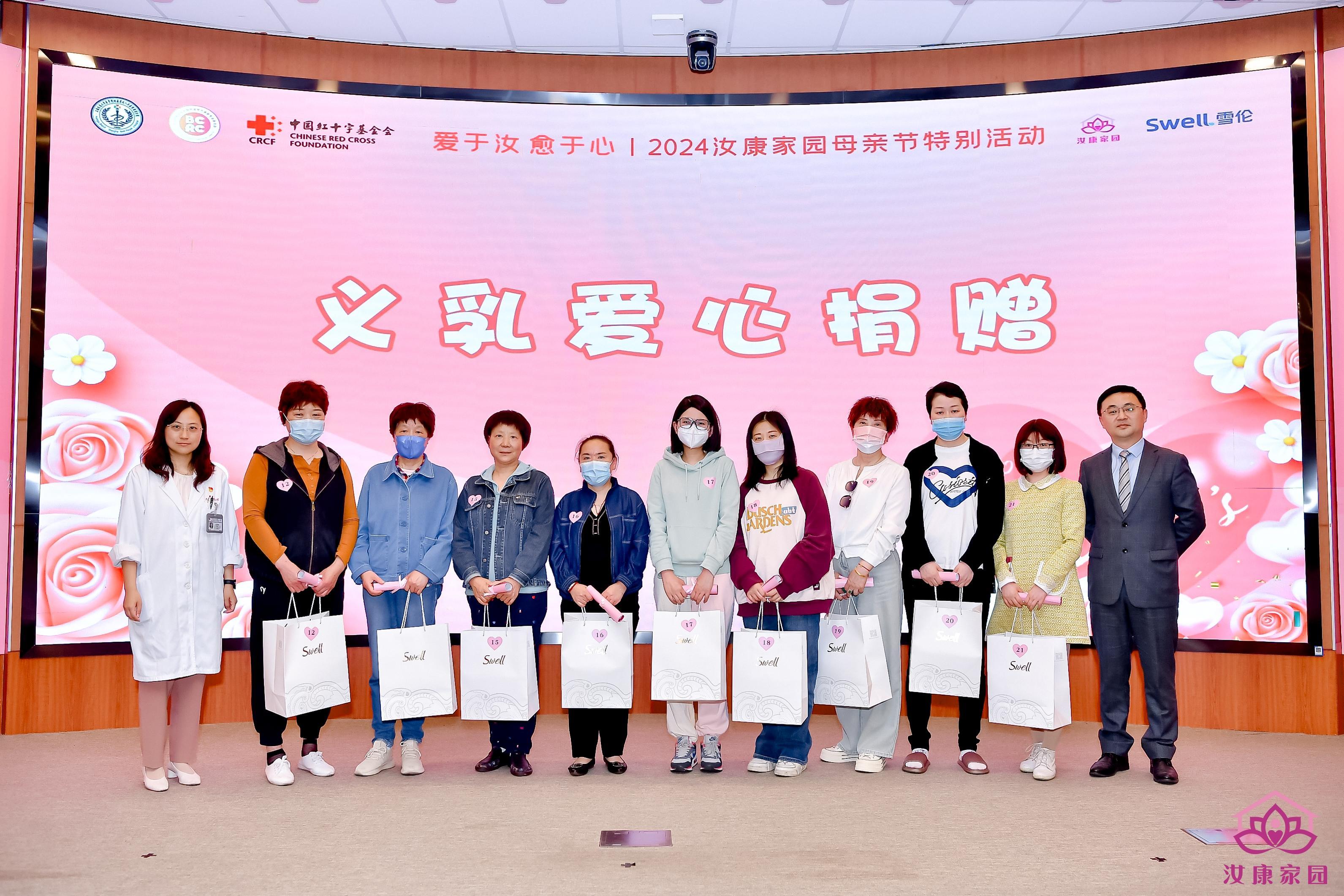 爱心企业——上海雪伦医药科技有限公司为汝康家园的家人们捐赠义乳