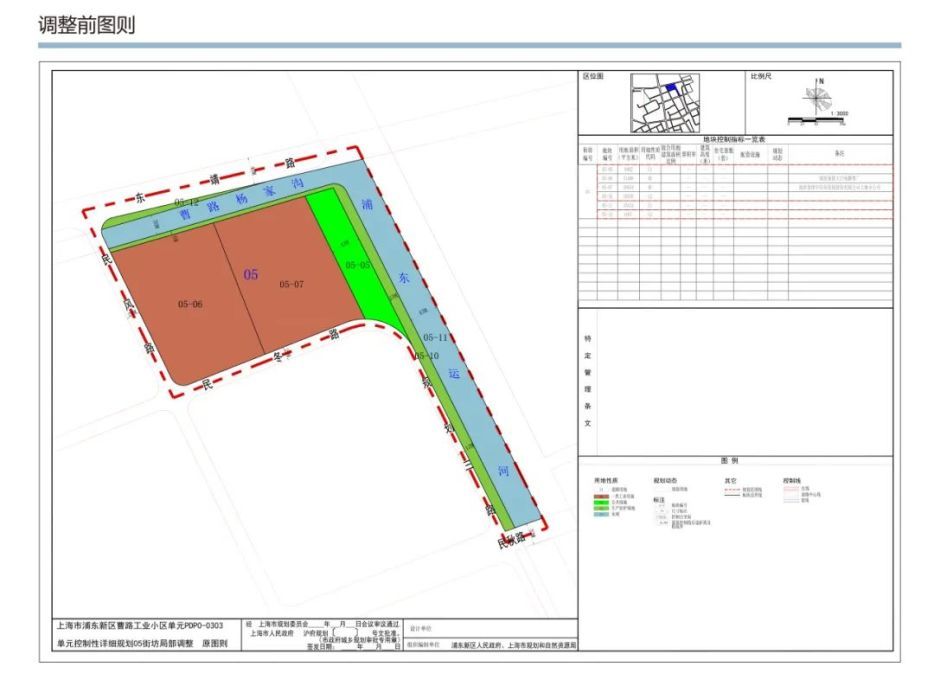 浦东曹路镇这些街坊规划方案局部有调整,来看详情