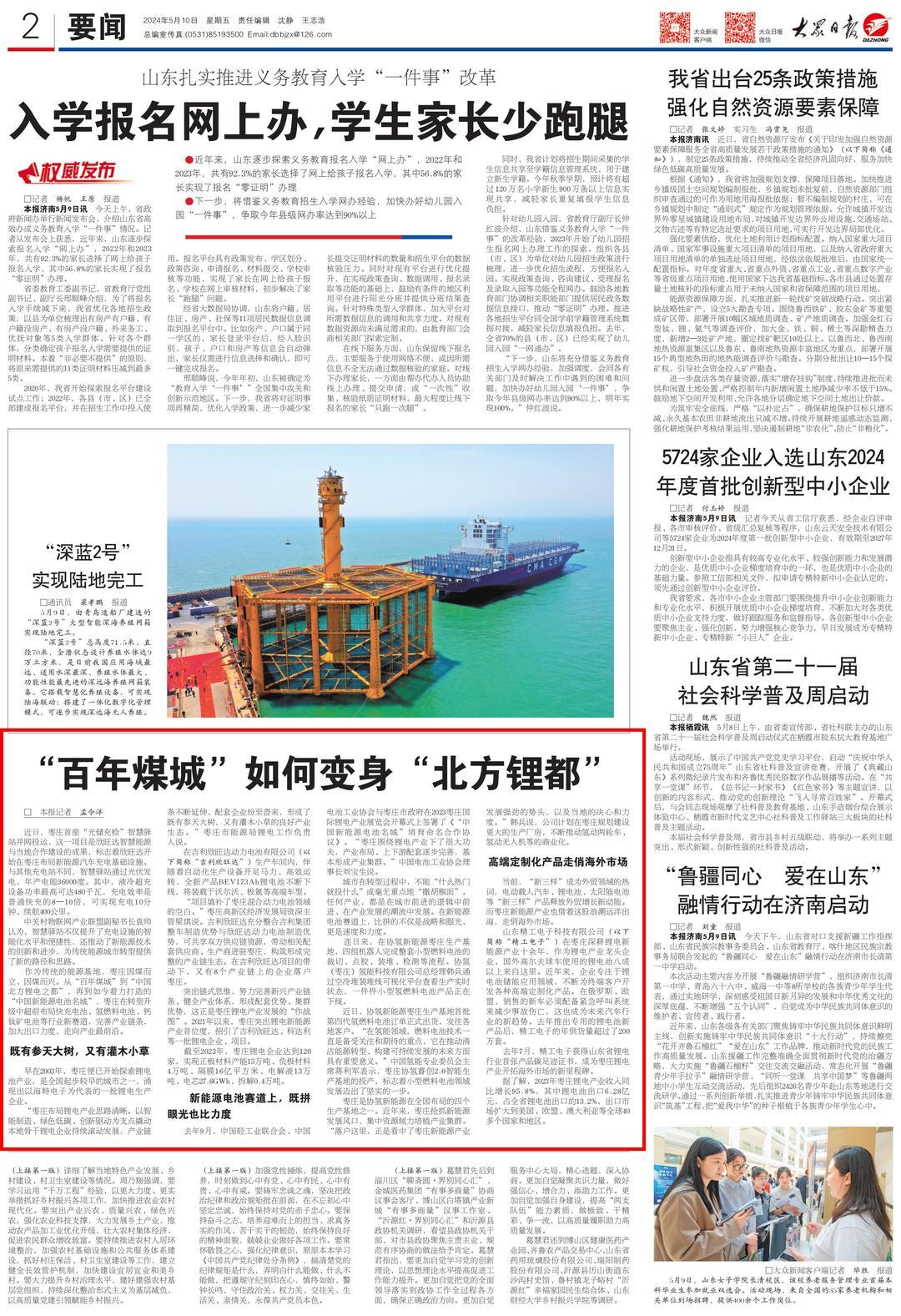 大众日报·枣庄精彩一周|枣庄打造亮丽文旅风景线