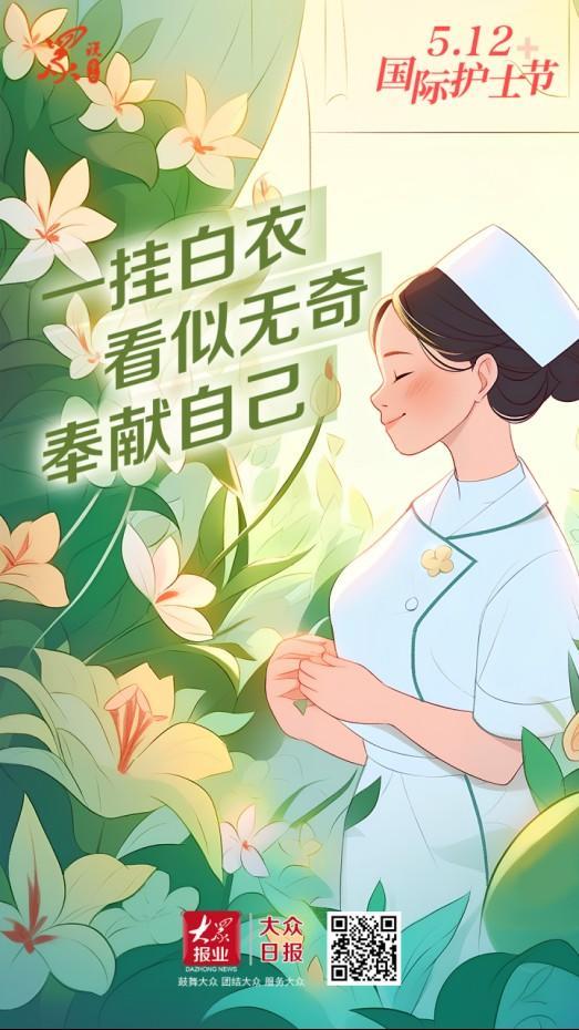 众说节日|国际护士节 感谢白衣天使全力以"护"