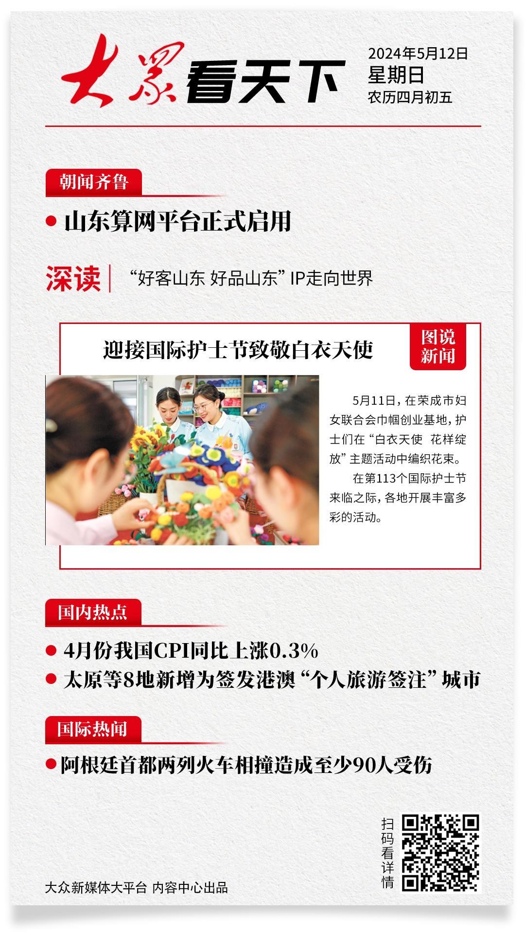 现场,山东算网平台正式启用,这是全国首个覆盖省级区域的算网基础设施