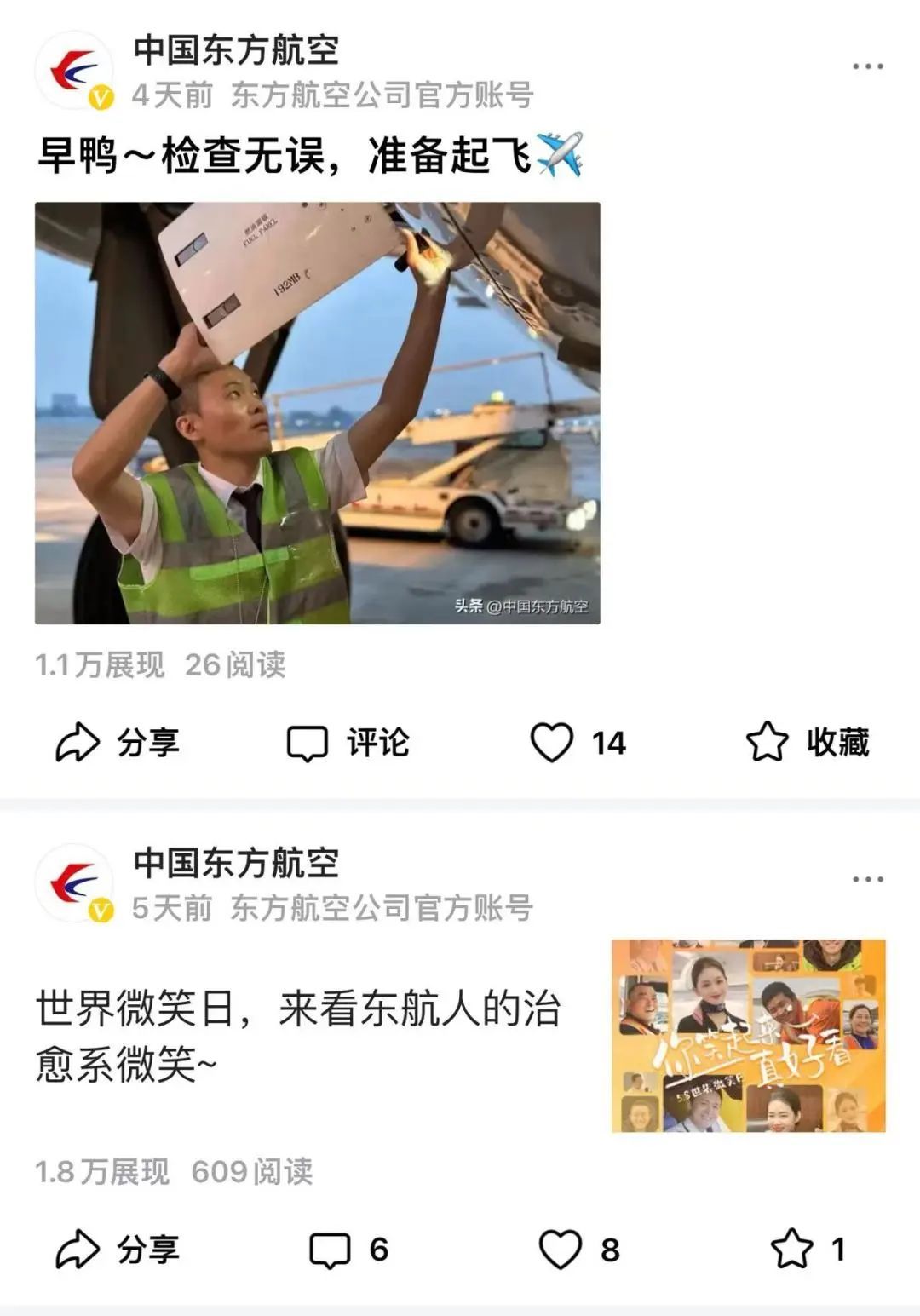 上周大事件:东航参与2024中国品牌日活动,获评"中国品牌全球传播力新