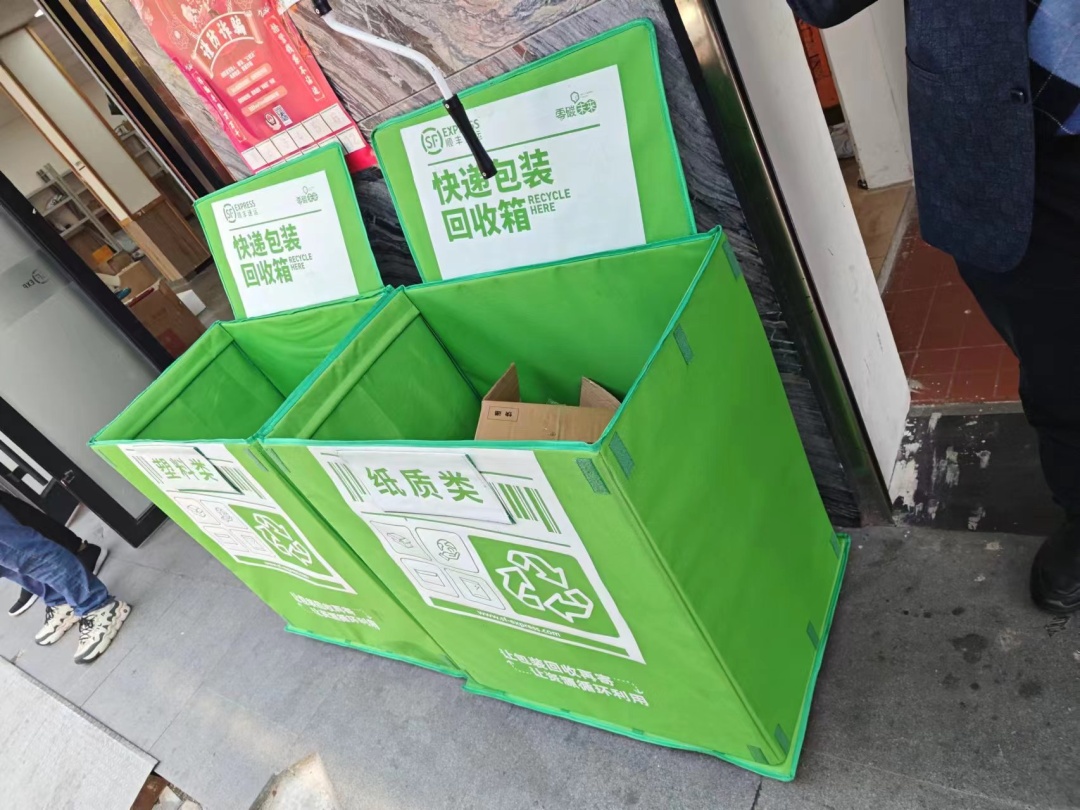 瘦身胶带,回收纸箱……来看静安快递网点的"绿色"之路丨无废城市建设