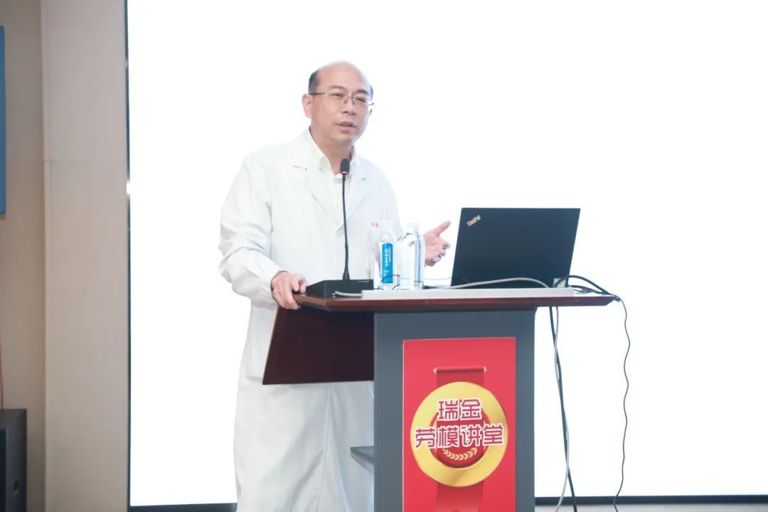 瑞金劳模讲堂丨沈坤炜:做一名合格的医生