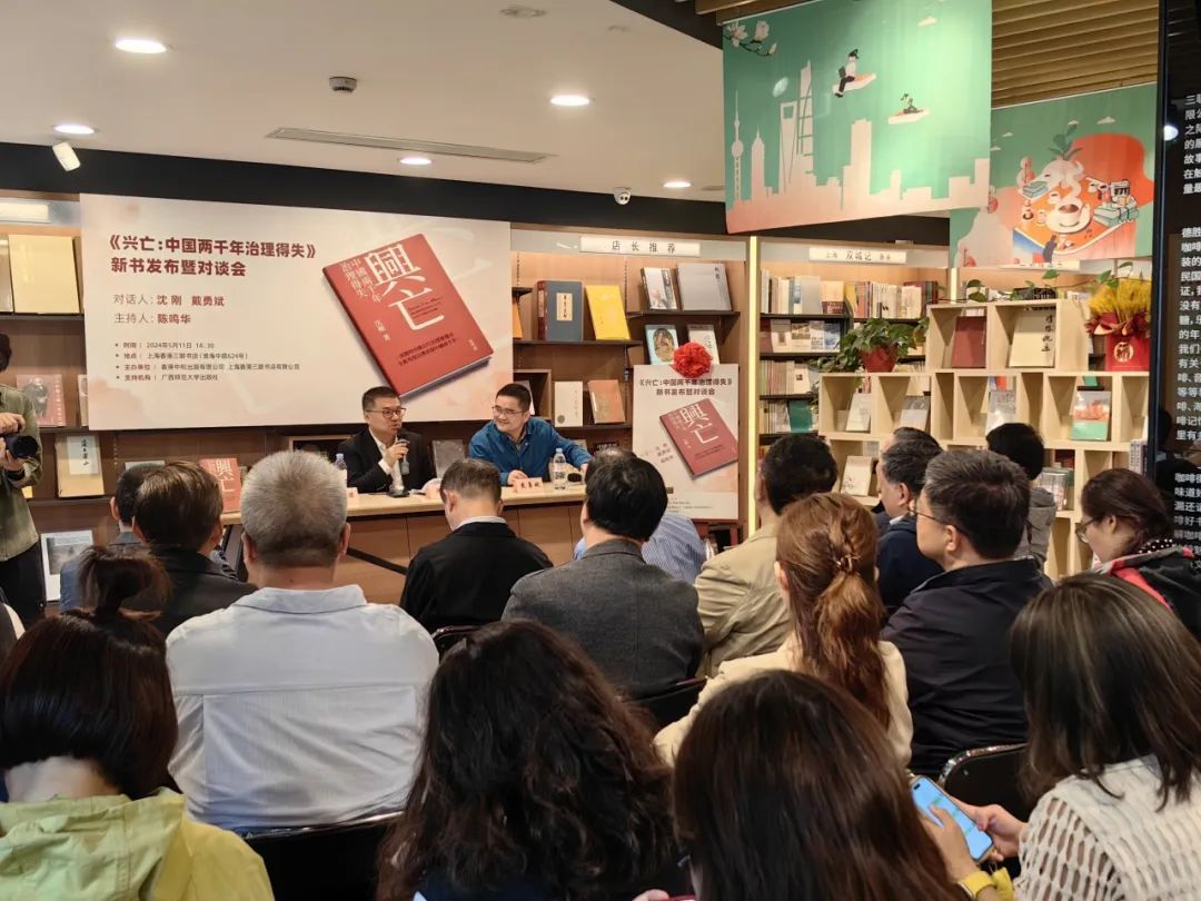 活动·回顾 | 《兴亡》探讨秦汉以来帝国兴亡的根本原因