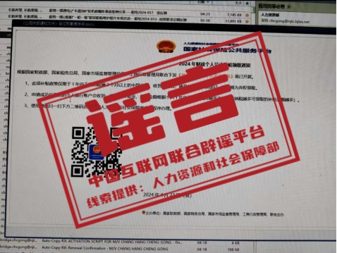 罗崇创执行死刑!扫码领2024年劳动补贴?李亚鹏被曝光!