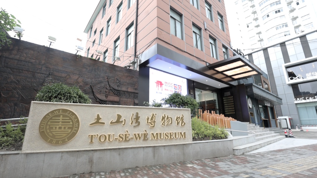 518去土山湾看看牌楼吧徐汇侬好