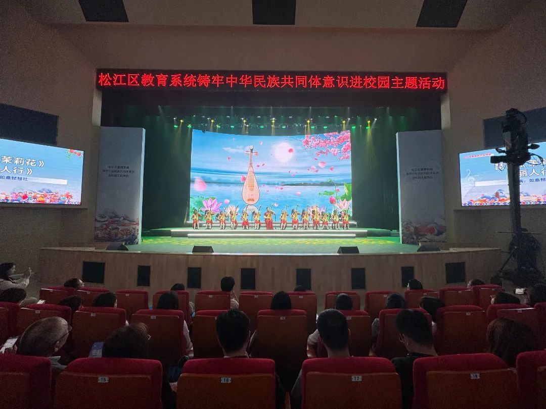 由松江区教育局,松江区民宗办主办,松江区第二实验小学承办的"手牵手