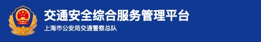 手把手教您→丨上海市消保委汽车专业办