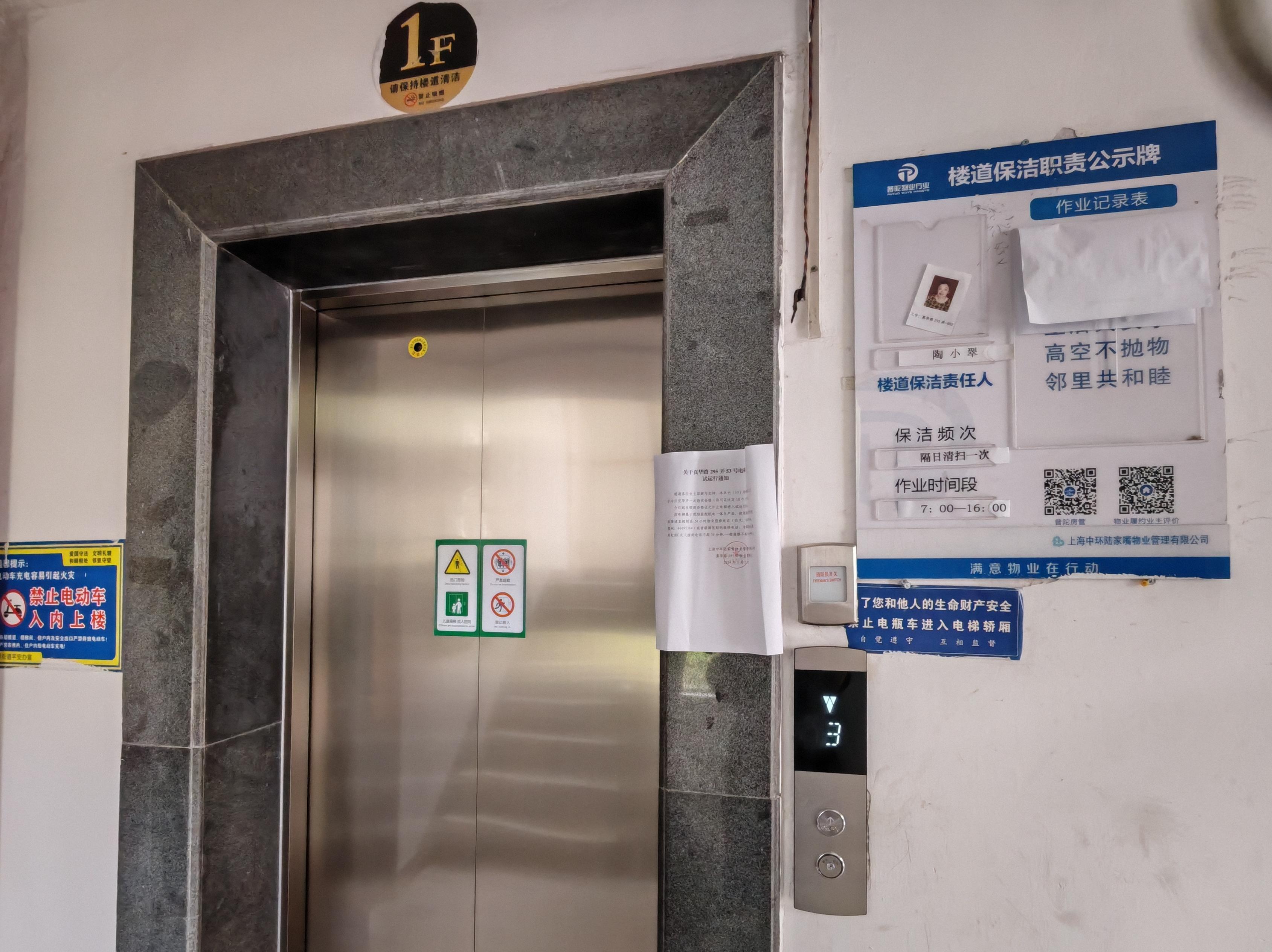 打造老旧电梯更新"样板间"!万里街道电梯更新"提速"有"方"