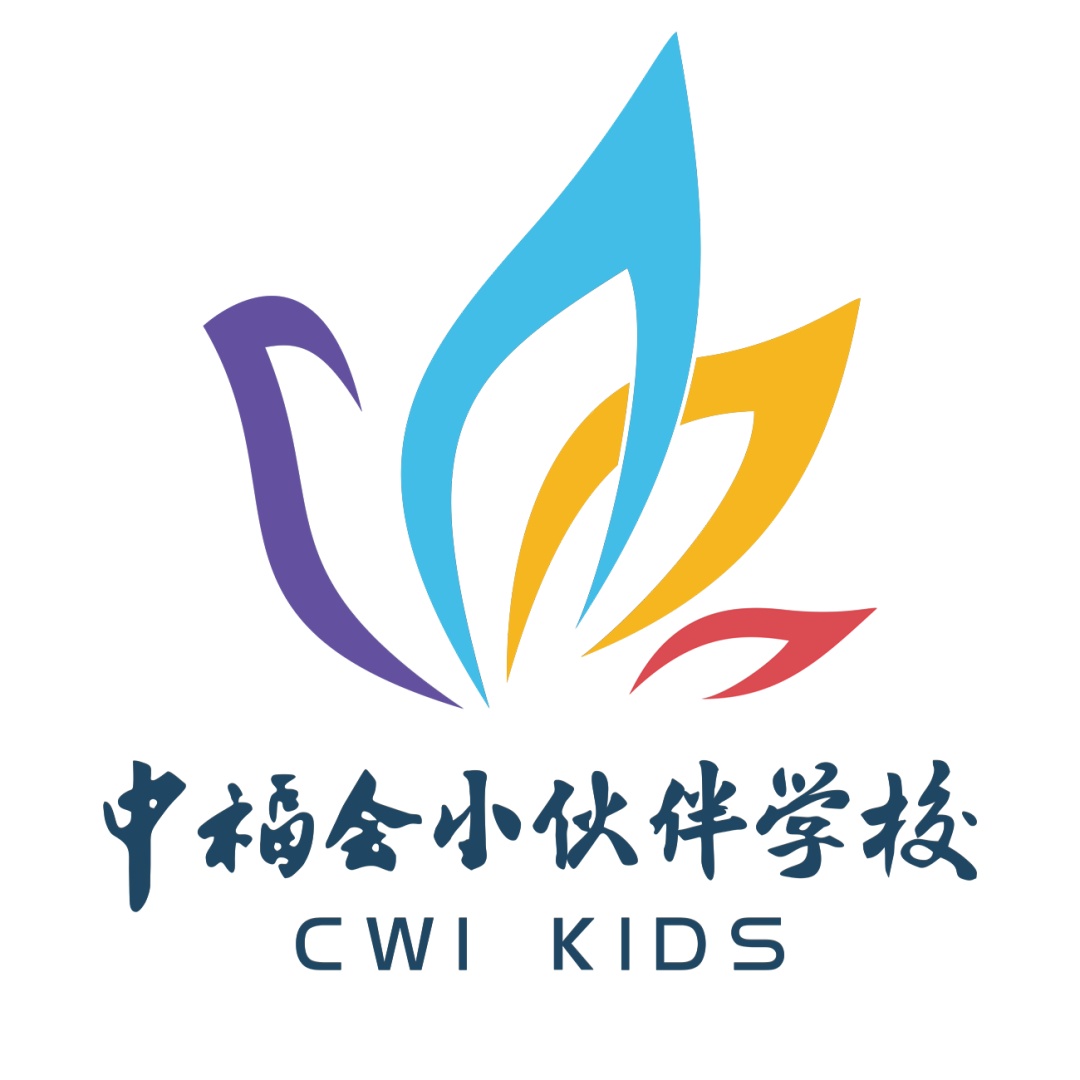 图文:中福会快乐小伙伴转录编辑:张静雯(实习)初审:叶梅复审:何婷婷