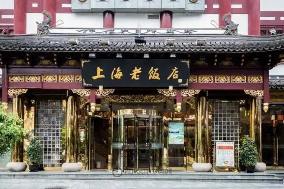 上海杏花楼酒店菜单图片