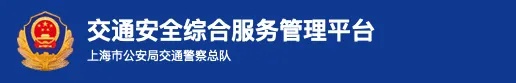 手把手教您→丨上海市消保委汽车专业办