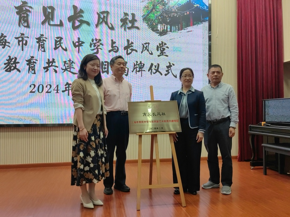 为响应文件内容,位于浦东高桥老街上的上海市育民中学,联合"邻居"