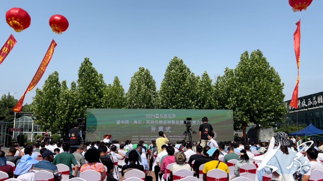2024潍坊昌乐西瓜节开幕