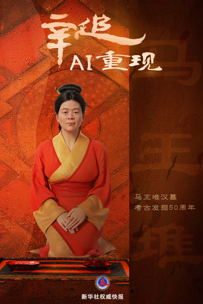 马王堆汉墓辛追,ai重现!