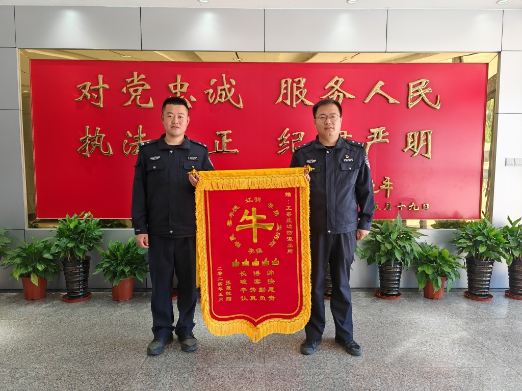 游客千里赠锦旗 致谢民警帮找回丢失的无人机