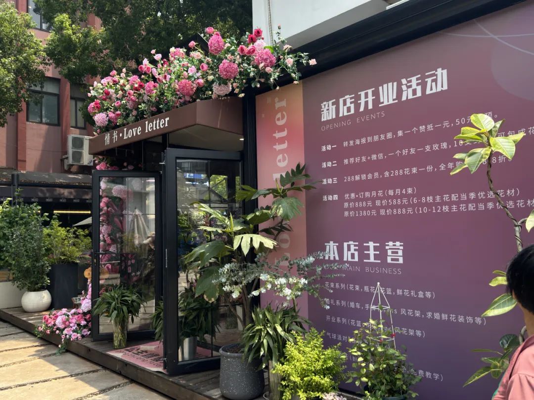 鲜花卖出白菜价!来逛逛闵行这些浪漫花店