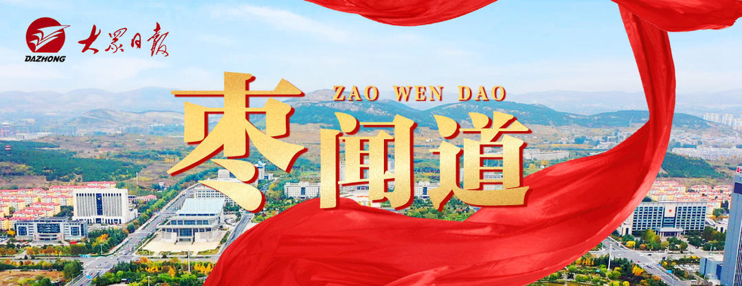 枣闻道|让"农"字底色转化成出彩亮色