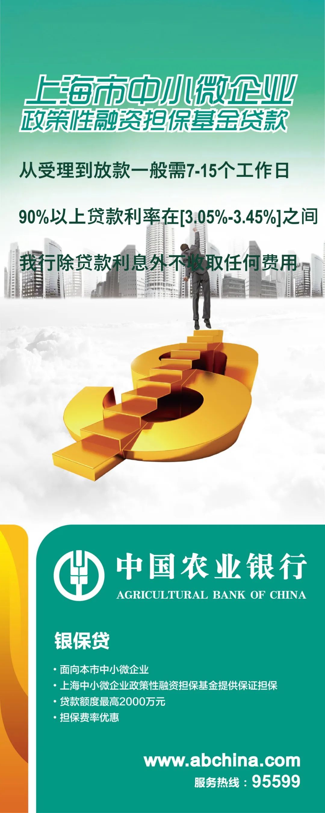 提升贷款便利度中国民生银行民生惠向上滑动阅览杭州银行云抵贷向上