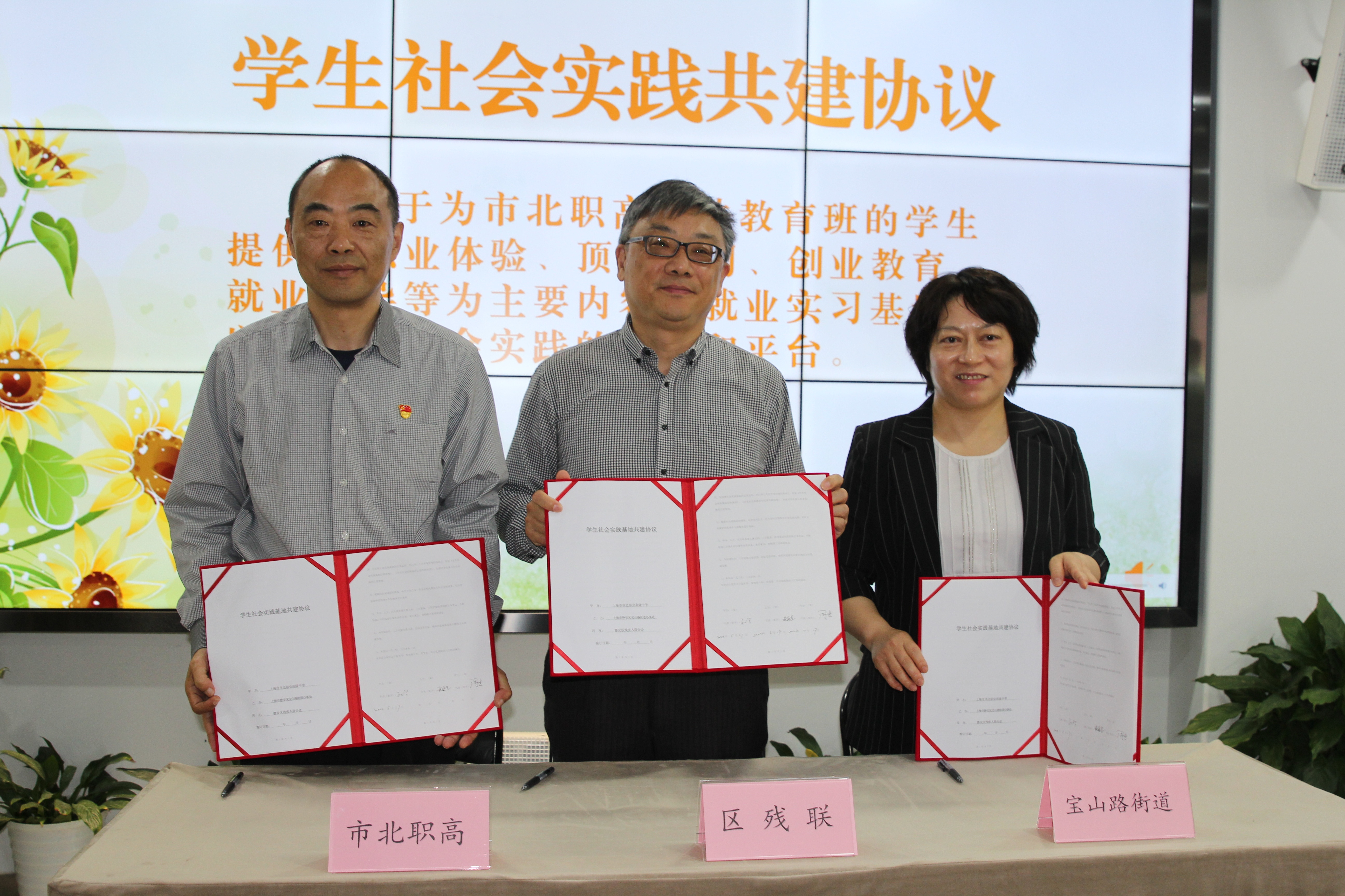 向阳而生,护蕊相伴,宝山路街道开展关爱保护未成年人主题活动