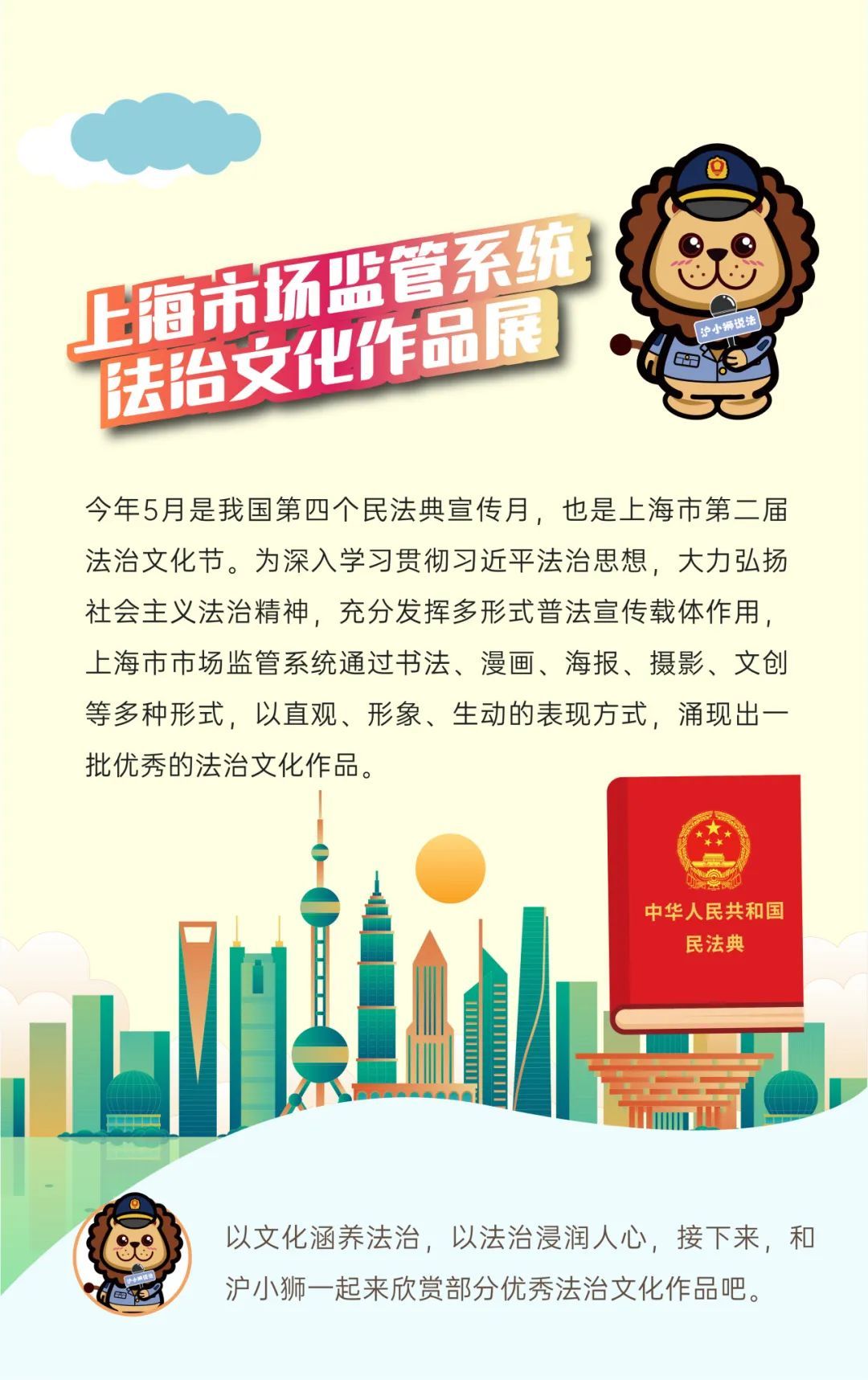 与法同行  一路生花 | 这些文化作品邀您一起来欣赏!