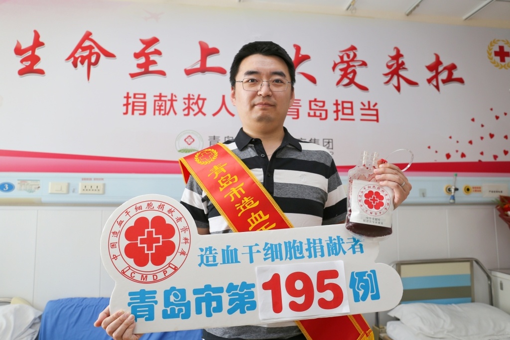 为生命"续航"!青岛市北公安辅警高嵩成为全市第195例造血干细胞捐献者