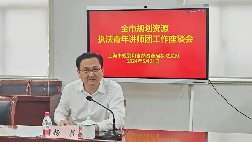 【动态】局执法总队召开上海规划资源执法青年讲师团工作座谈会