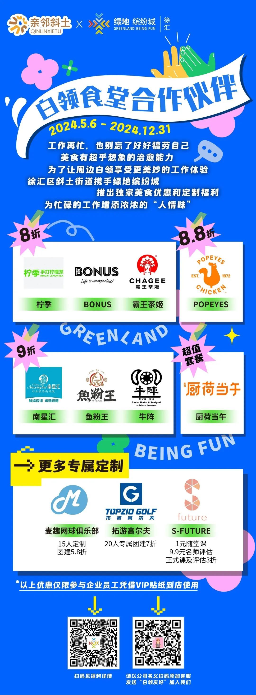 解决白领"中午吃什么"的难题,这个街道有妙招