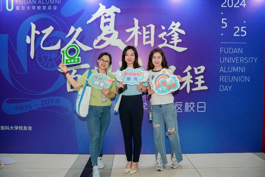 五月天,复相逢!亲爱的校友,欢迎回家